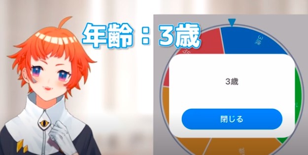 にゃかみ　年齢